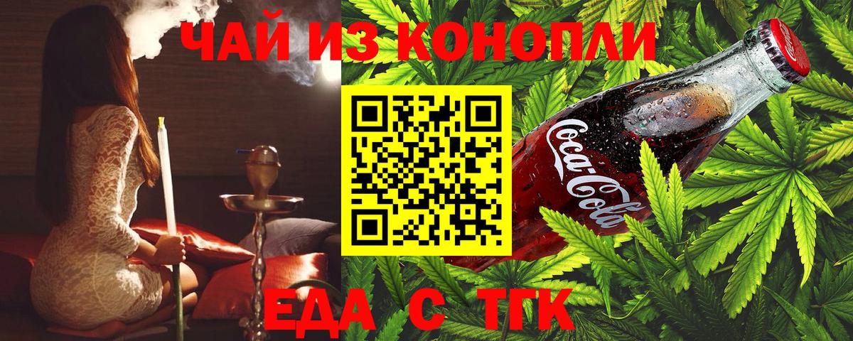 Cannafood конопля  Вход с VPN  Десногорск 