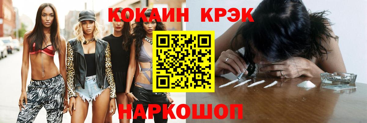 Десногорск  COCAIN Эквадор  Вход с VPN  Кокаин Эквадор 
