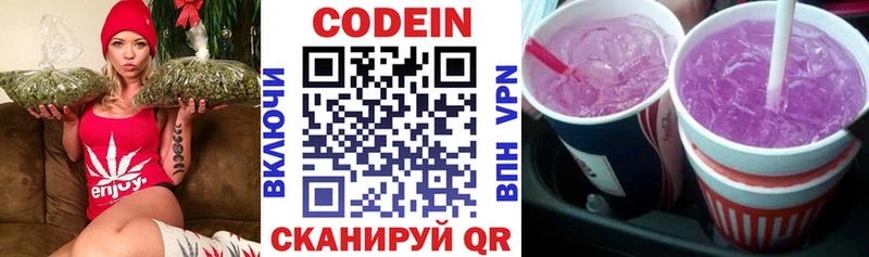 наркота  Десногорск  Кодеин напиток Lean (лин) 