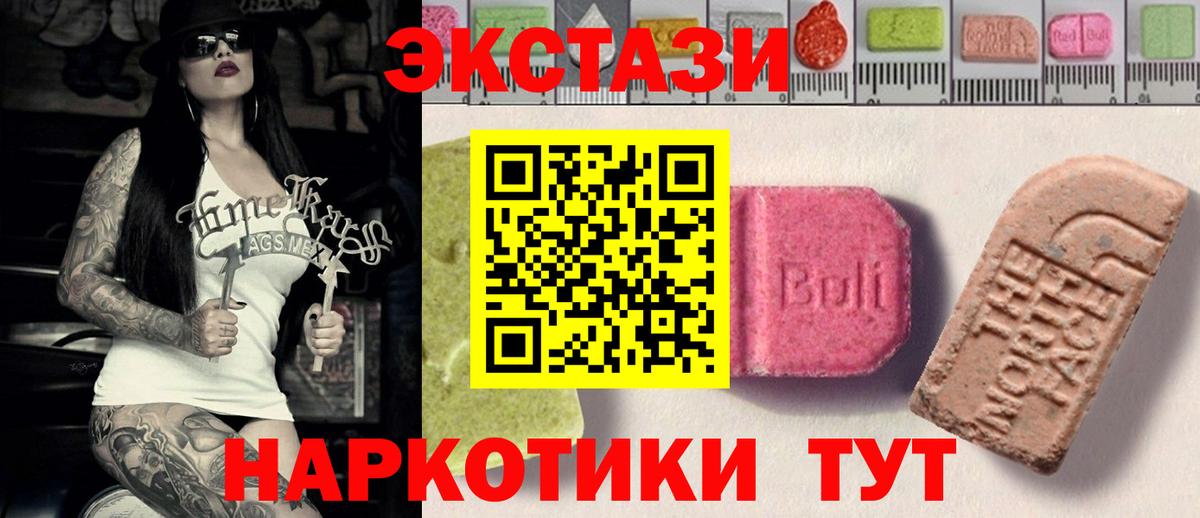 Ecstasy 280мг  Экстази Cube  Десногорск  Вход с VPN 