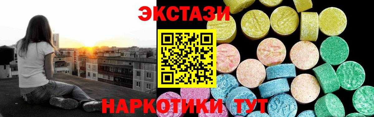 Экстази 300 mg Десногорск