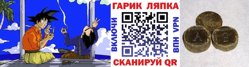 MEGA маркетплейс  Десногорск  ГАШИШ гарик 