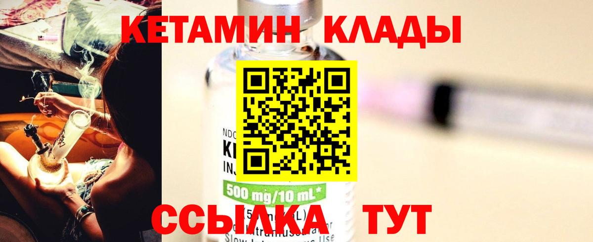 Десногорск  Кетамин VHQ  Вход с VPN  Кетамин ketamine 