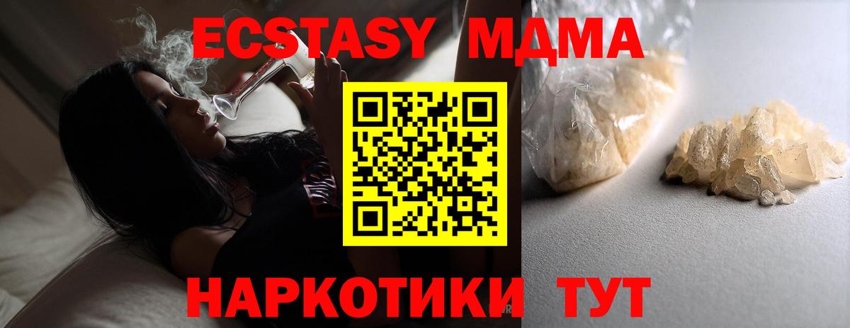 МДМА  МДМА crystal  Вход с VPN  Десногорск 