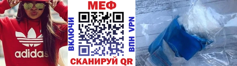 купить  цена  Десногорск  МЕФ мяу мяу 