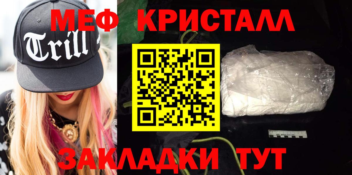 МЯУ-МЯУ mephedrone  МЯУ-МЯУ мяу мяу  Мефедрон  Десногорск  Вход с VPN 