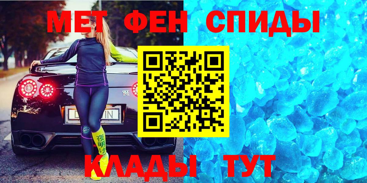 Первитин мет  Первитин мет  Вход с VPN  Десногорск 