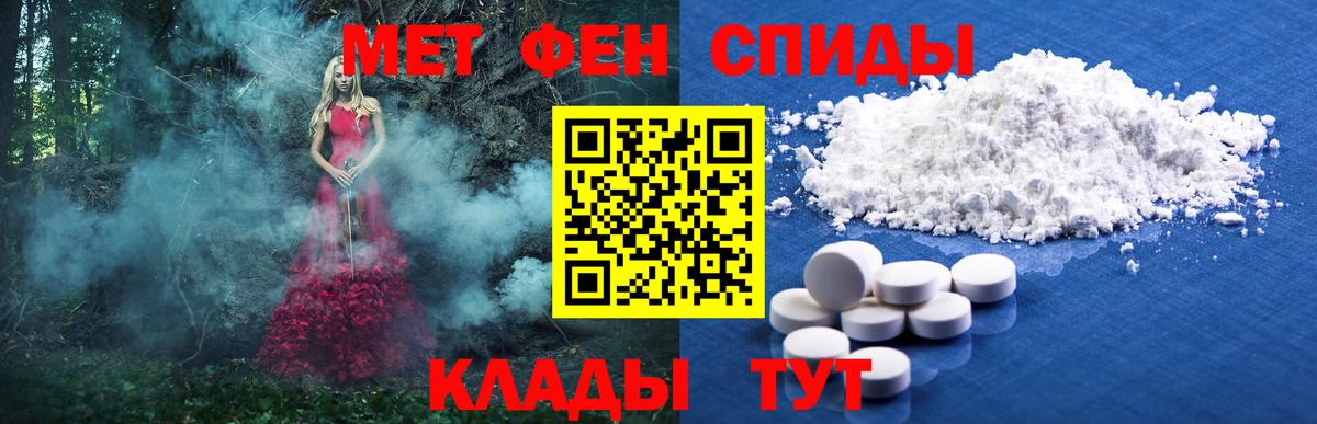 Первитин кристалл Десногорск