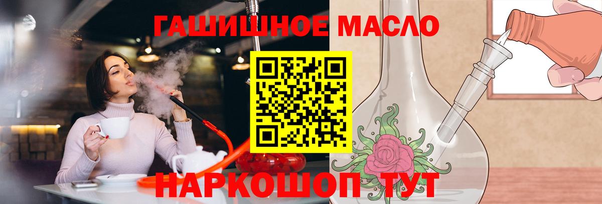 ТГК вейп с тгк Десногорск