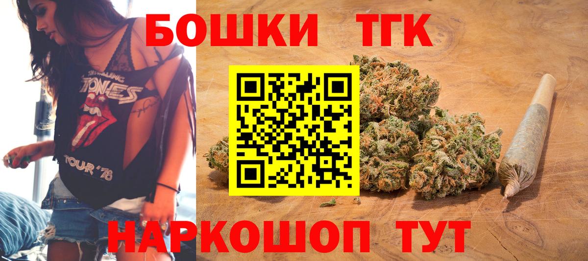 Конопля THC 21% Десногорск